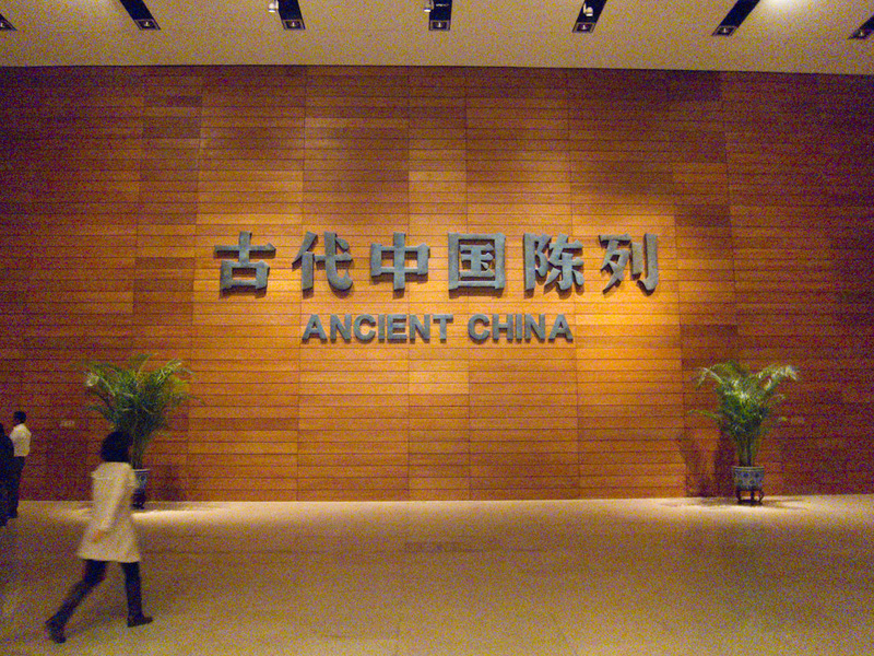 China November 2011 - From Shanghai to Beijing - Ancient china was easily the best part of the museum, and easy to miss as its in the basement and not obvious to get to as the escalator is blocked of