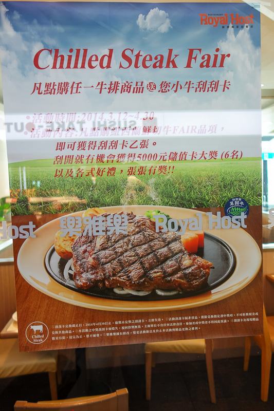 Taiwan-Taichung-Taipei-Bullet Train - Damn it, I have missed the chilled steak fair! Also picture number 400, will we make it to 500?