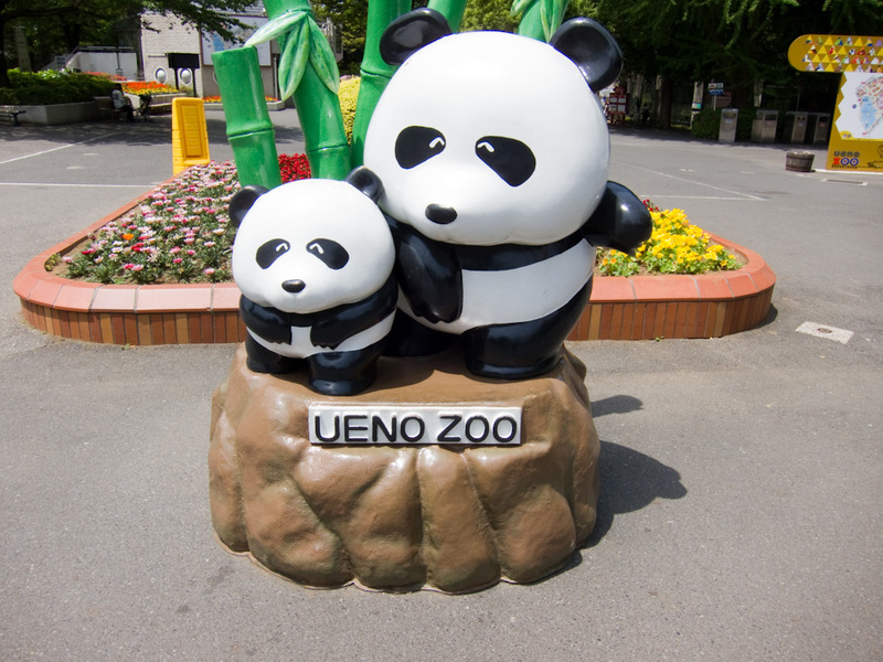 Japan-Tokyo-Ueno-Zoo-Museum - The entrance to the zoo. Its been my life long dream to see a giant panda. I have travelled half way across the world instead of 1.5km from my house (
