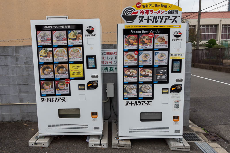 Japan for the 10th time (Finally!) - October and November 2023 - Strangely, the vending machines were less likely to be drinks, and more likely to be frozen food.