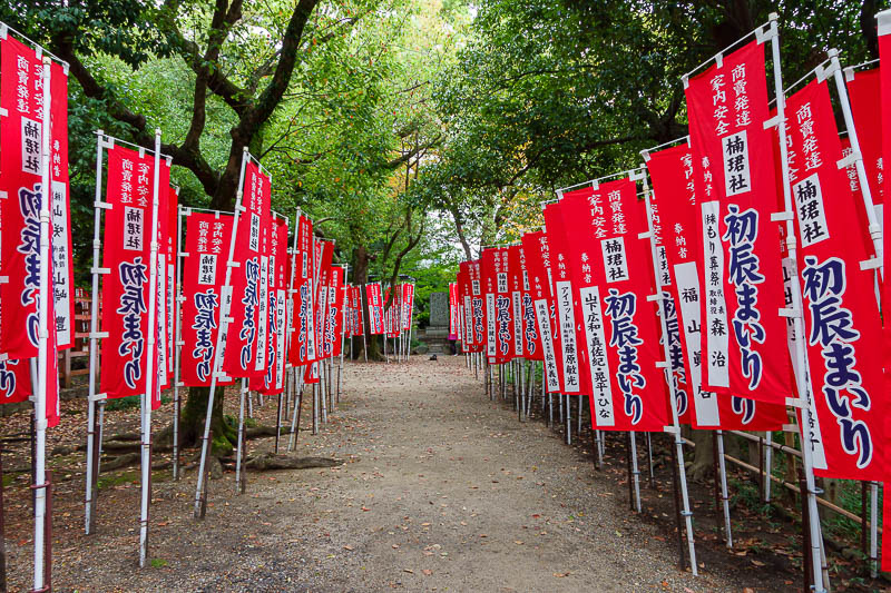 Japan for the 10th time (Finally!) - October and November 2023 - Believe it or not, these flags all around the shrine are advertising a local tyre store, buy 3 tyres get the 4th free.