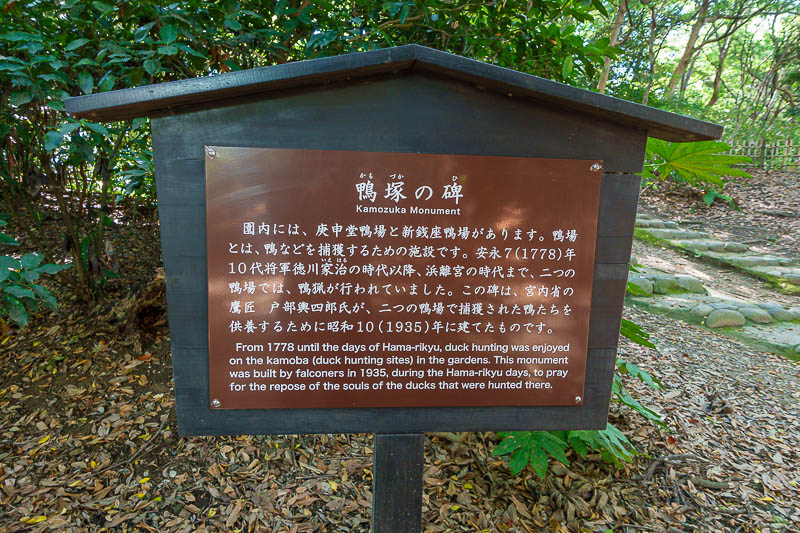 Japan for the 10th time (Finally!) - October and November 2023 - The title of today's update is a direct quote from this sign. There really is a monument for the souls of dead ducks.