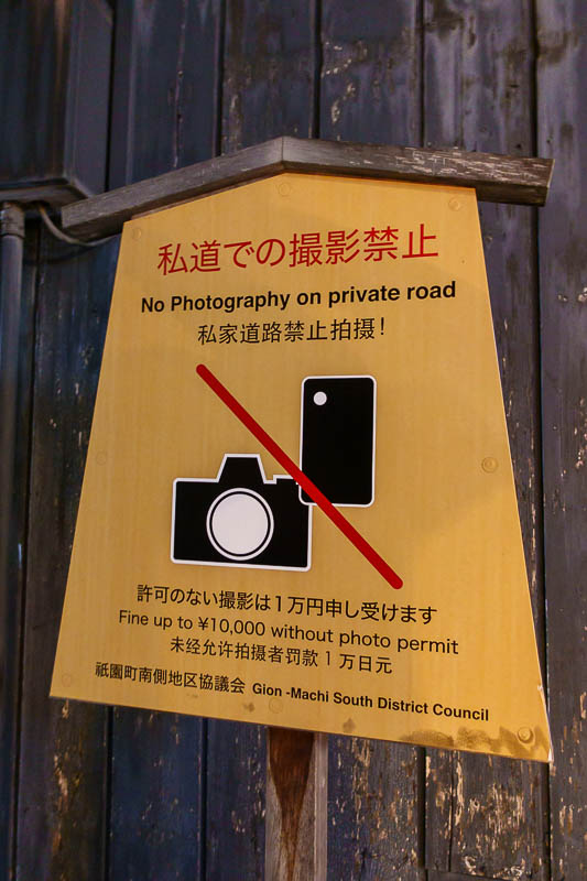 Japan for the 10th time (Finally!) - October and November 2023 - You are no longer allowed to take photos along here. There were guys waving red LED wands telling people. I do not think this is an actual law.