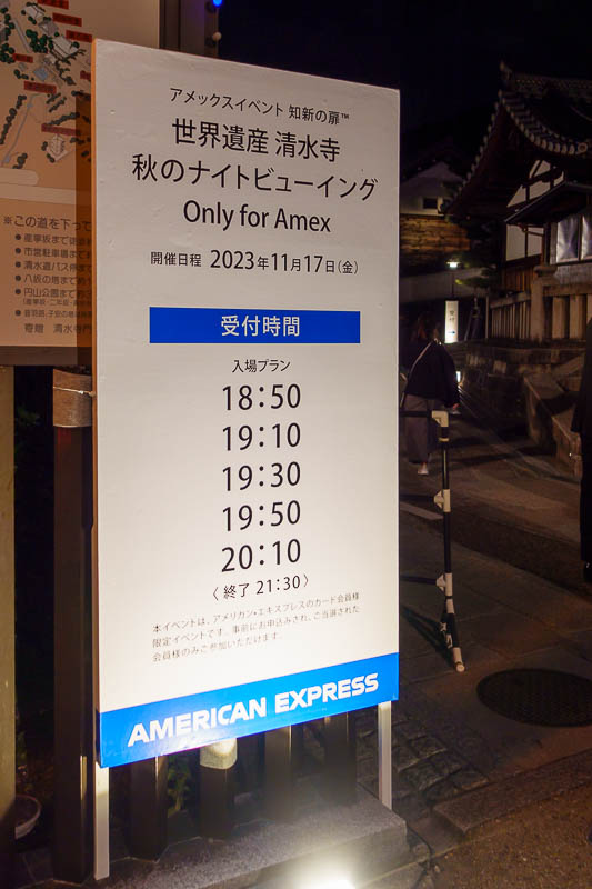 Japan for the 10th time (Finally!) - October and November 2023 - And just because no one will believe me... The crowd control guys were really unhappy at me for taking this photo too. 'Only for Amex'.