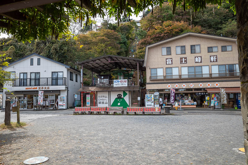 Japan-Tokyo-Hiking-Mitake-Otsuka - Here is the cable train station area, the actual shed it comes and goes from is to my left, but you can not actually see it until you pay for a fare. 