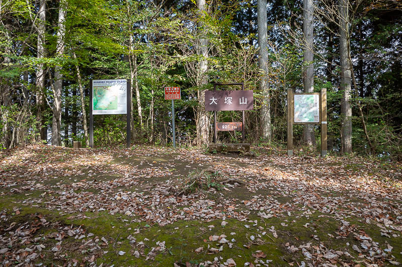 Japan-Tokyo-Hiking-Mitake-Otsuka - Here is the highest point of today's hike, Otsuka. It is not very high and has no view.