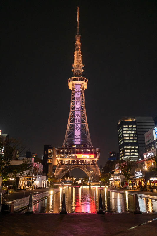 Back to Japan for the 11th time - October and November 2024 - Here is Mirai tower in Sakae. A good thing about a bit of rain is no one else wants to get 'the shot'. I think a bunch more shops have sprung up in th