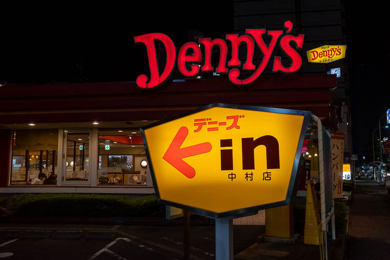 Japan-Nagoya-Nakamura - I was still looking for dinner. Denny's? Research suggests you need to be drunk. Tonight I learned this is also now owned by Japanese 7-eleven holding