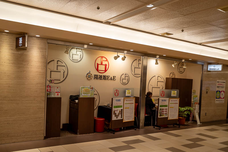 Back to Japan for the 11th time - October and November 2024 - This is a tarot card reader. They are everywhere here. Not even in back streets in hidden booths but out in the open in the underground malls.