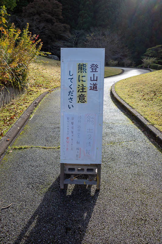 Japan-Kanazawa-Hiking-Mount Okushishiku - Here is the infamous sign I have been seeing a lot on yamap. Bear sighting on 26 October. Well it has not been seen again since then so that is good. 