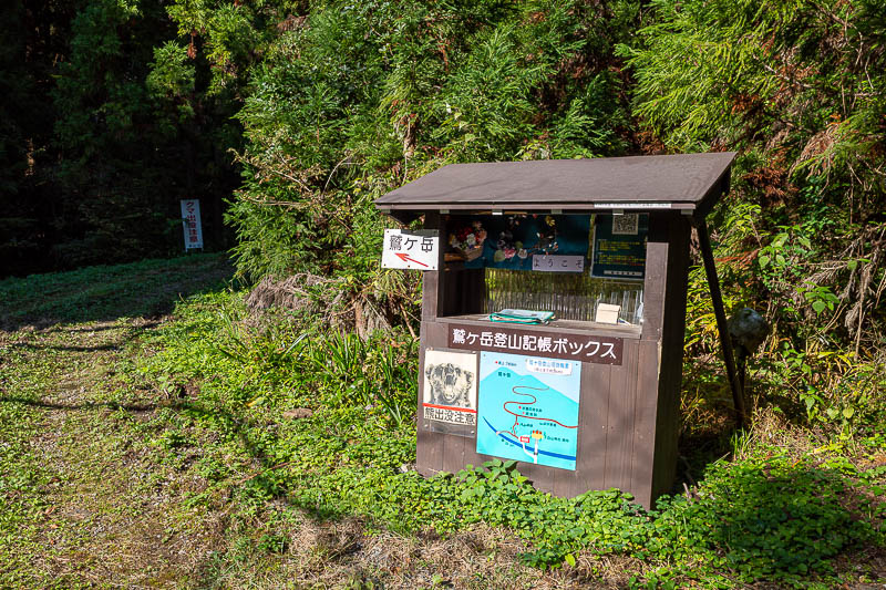 Back to Japan for the 11th time - October and November 2024 - Surprisingly, they have a sign in book at the start of the trail. And the obligatory bear warning sign. This is only a very short hike so I am not sur