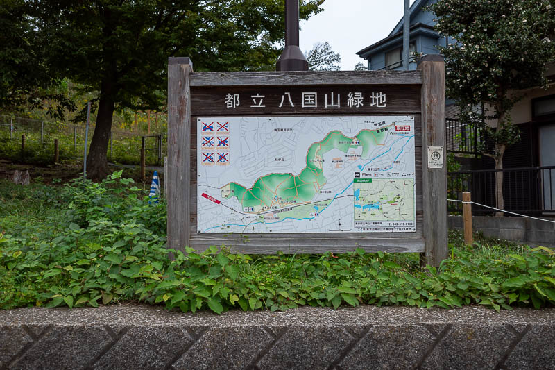 Back to Japan for the 11th time - October and November 2024 - What is this I see? A hiking trail map? It is indeed. Hachikokuyama park, it seems to be for mountain bikers. I saw no one at all on the trail that wa