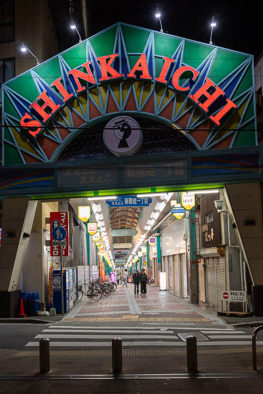 Japan-Kobe-Shinkaichi-Harborland - The far end had almost nothing, but wait, there's still more...