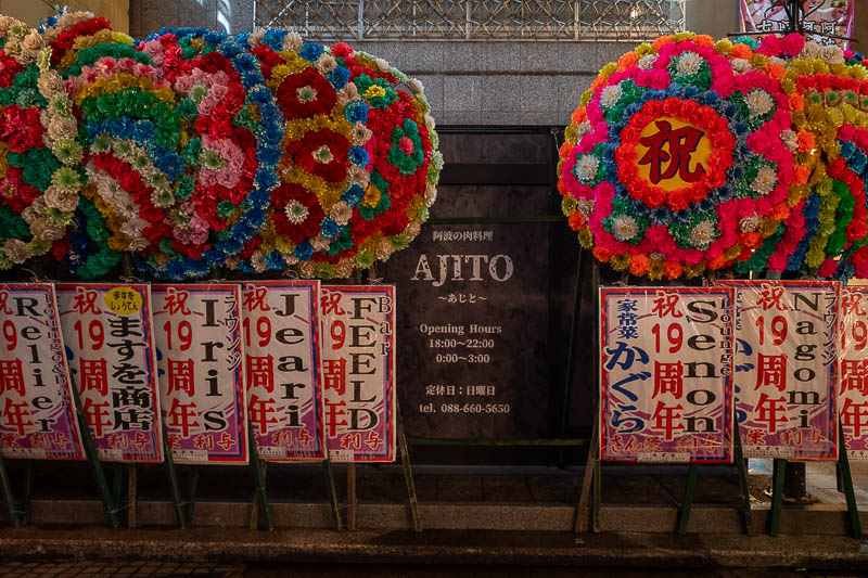 Trip 13 to Japan - October and November 2025 - I do not really know what these are for, I don't think it is for a grand opening. The English words do not make sense. This was not the only establish