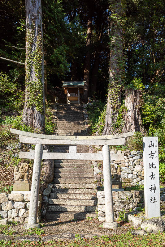 Japan-Tokushima-Hiking-Mount Nakatsumine - This is as close as there is to a shrine today. Very surprising.
