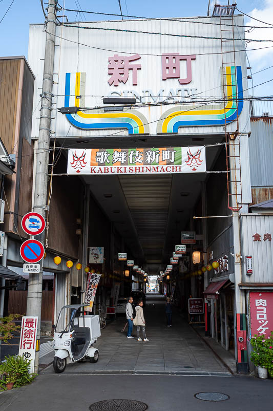 Japan-Takamatsu-Hiking-Kotohira - It even has a small Shotengei.