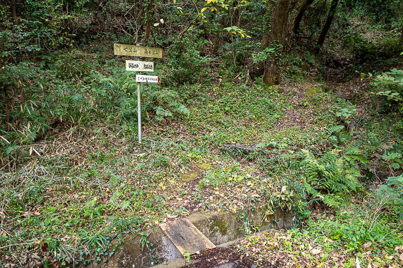 Japan-Takamatsu-Hiking-Mount Inazumi - The actual hiking path starts here, hence the sign.
