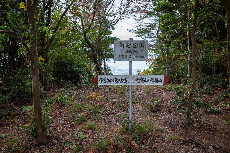 Japan-Takamatsu-Hiking-Mount Inazumi - There are a lot of labelled summits on the trail, but the highest is under 500m. Today is all about the view.