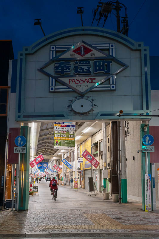 Trip 13 to Japan - October and November 2025 - First up, lets go down Old Sanyo Do.