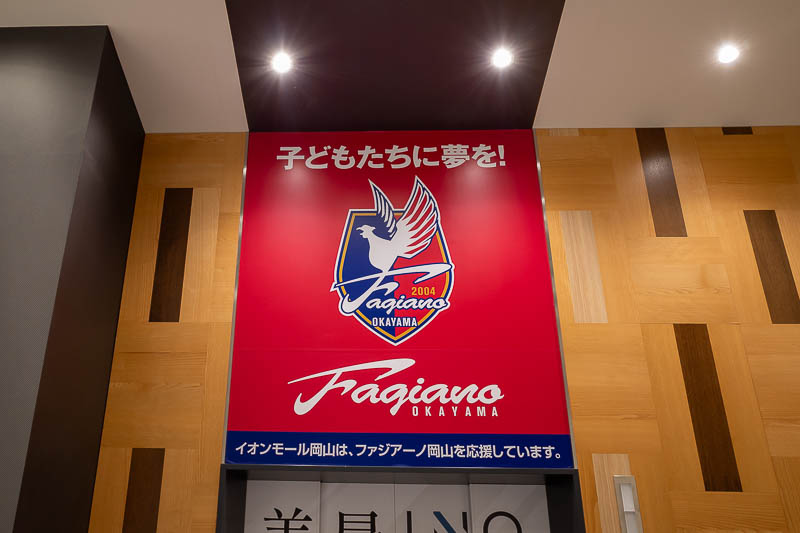 Japan-Okayama-Doria - The local J league football team (which is a really big deal) is seriously named Okayama Fagiano, which is the Italian word for pheasant. The team are