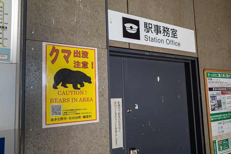 Japan-Tokyo-Hiking-Mount Odake - There are at least 10 warning signs about bears in the station, around the station, on the bus stops etc. None have dates about actual sightings and s
