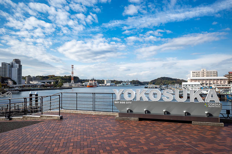 Japan-Tokyo-Yokosuka-Museum - And for my final picture, a reminder of where I went, with the sign spelling it out.