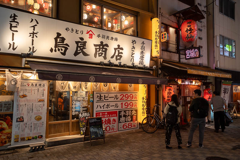 Japan-Tokyo-Kanda-Ramen - There are many many restaurants in the streets around Kanda station.