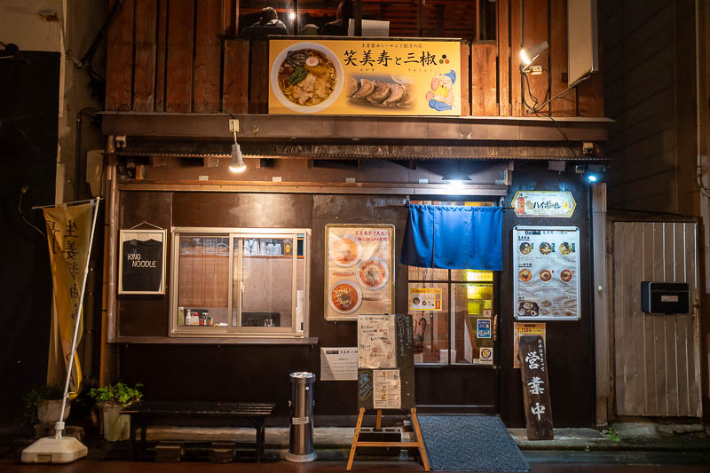 Japan-Niigata-Furumachi - And since I had not taken too many photos, here is a shot of the outside of the noodle store. It appears to be called King noodle. Tomorrow is a wet h