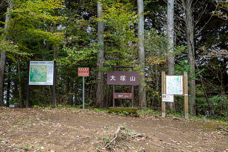 Japan-Tokyo-Hiking-Mitake-Hinodesan - Apparently, the highest point of the day? No seats even.