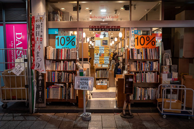 Japan-Tokyo-Akihabara-Rain - The shopping street is mainly book shops, new and second hand. Since I was here last year a big new modern one opened up on the corner, not this one, 