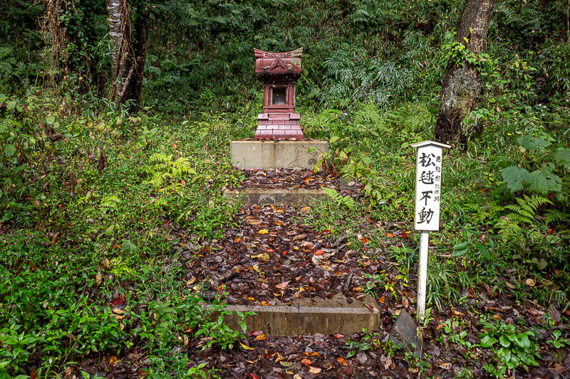 Japan-Tokyo-Hiking-Kasama-Wakaguni - I thought this would be the only shrine, that was wrong.
