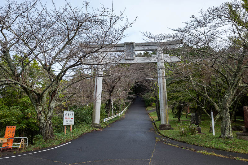Japan-Tokyo-Hiking-Kasama-Wakaguni - This is where the cycling climb ends, and is also another entry to the shrine.