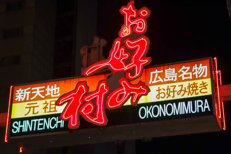 Japan-Hiroshima-Shopping Street-Food-Okonomiyaki - Apparently, this is the place.