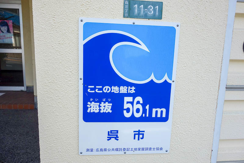 Japan-Hiroshima-Hiking-Kawajiri-Norosan - Most buildings in Japan tell you how much further to go to escape the Tsunami.
