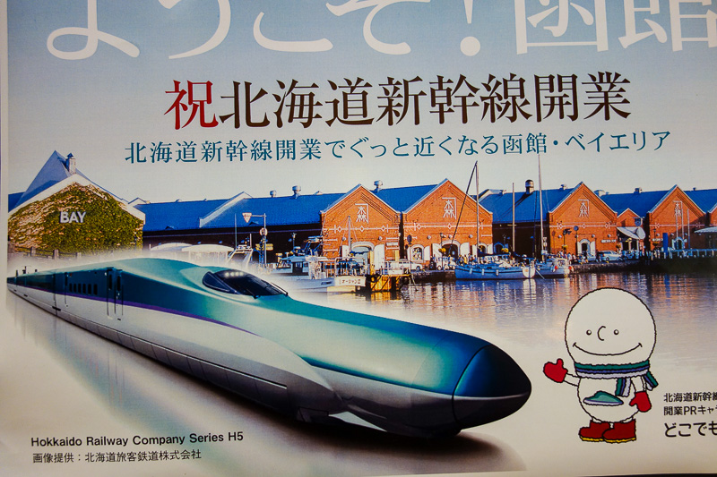 Visiting 9 cities in Japan - Oct and Nov 2016 - Hakodate is super proud that the Shinkansen comes under the sea to a location near their city now. In this picture it shows the train right in the cit