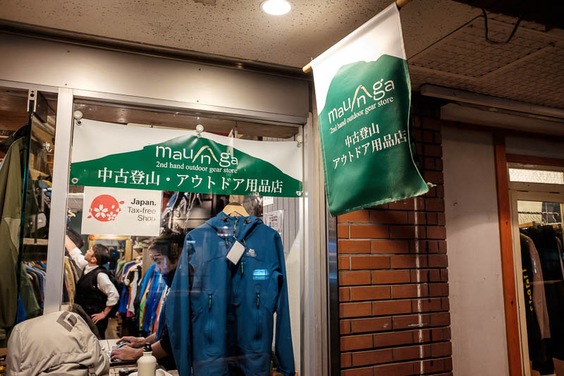 Back to Japan for even more - Oct and Nov 2017 - Then I was in camping goods street, and this awesome place caught my eye. Second hand hiking gear. Some of the jackets they sell for $100 secondhand a