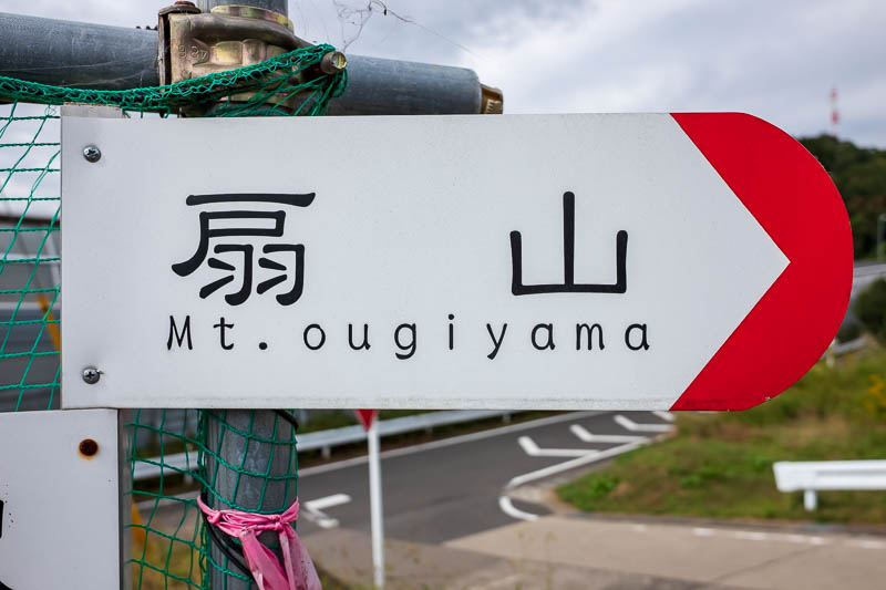 Japan-Hiking-Torisawa-Mount Ougiyama-Momokurayama - As mentioned, good signage, lots of confidence I wouldnt get lost, I was wrong.