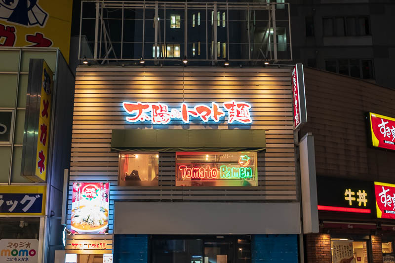 Japan-Tokyo-Kichijoji-Shopping Street-Ramen - Tomato Ramen! Not the same one as the chorizo tomato ramen soup with garlic bread in Shinjuku, but stil, thats what I want! Not yet though, I need to 