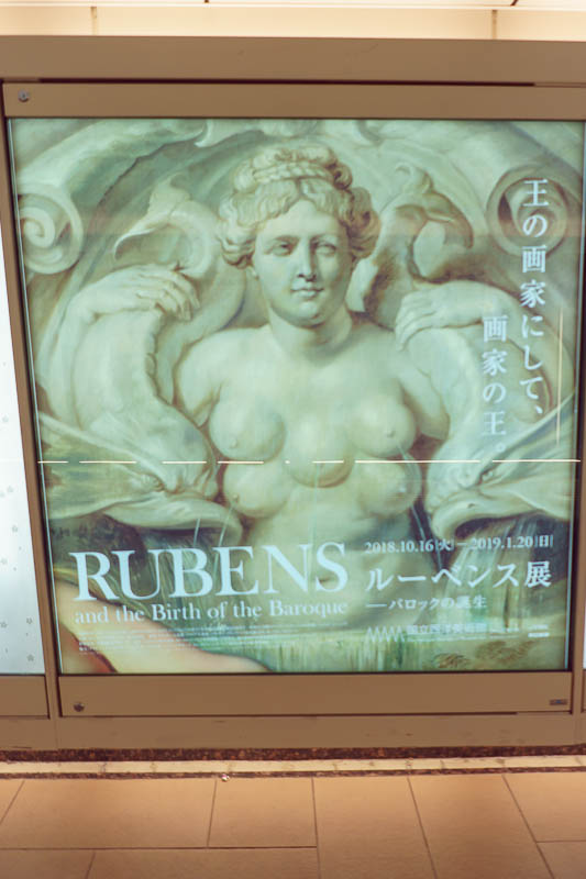 Japan-Tokyo-Roppongi - I am in luck. The Rubens exhibition is still on. I will be able to see the 5 boobed lactating woman! Bucket list item, TICKED. So much art tonight!