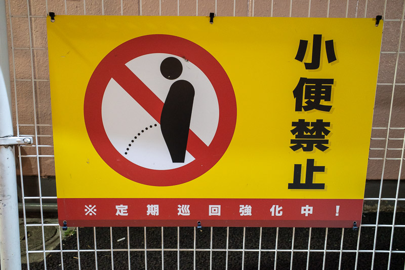 Japan-Tokyo-Skytree-Soba - Pissing in public is a big problem in Japan. These signs are particularly prominent in car parks, reminding drunk guys returning to their cars not to 