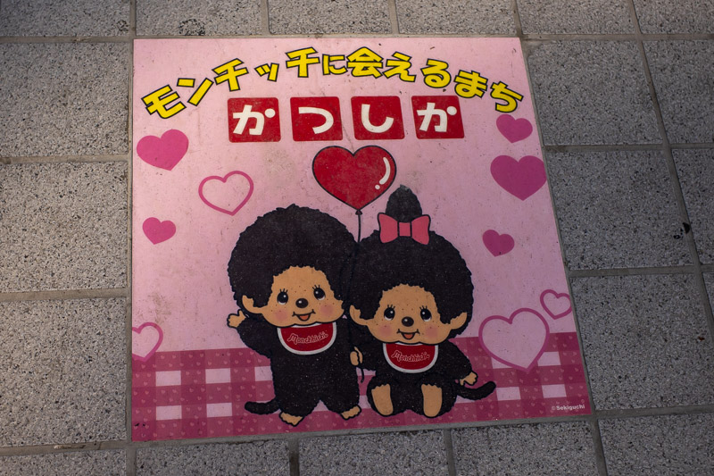 Japan-Tokyo-Shin Koiwa-Pasta - I have no idea why, but Shin-Koiwa was advertising these ugly MonChhiChi characters everywhere. There was even a MonChhiChi park somewhere. Imagine yo