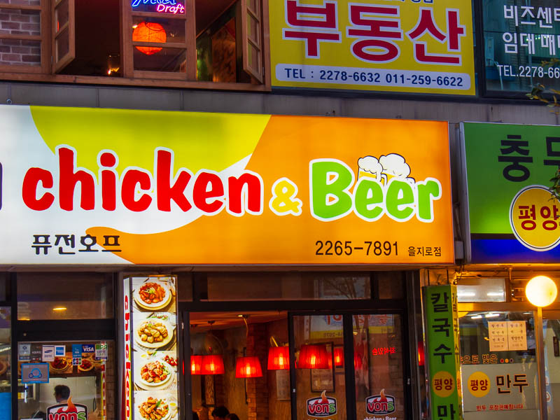 Korea and Hong Kong - September 2011 - There are at least 10 different competing chains who have signs that say CHICKEN & BEER. I went in here and asked for beef and a coke.