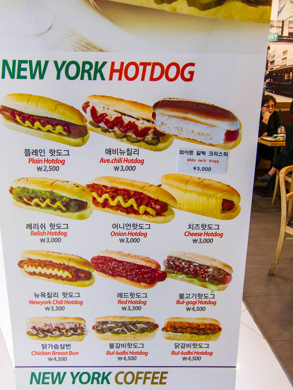 Korea and Hong Kong - September 2011 - I wanted a hot dog, but was able to resist. I am sure they would be horrible.