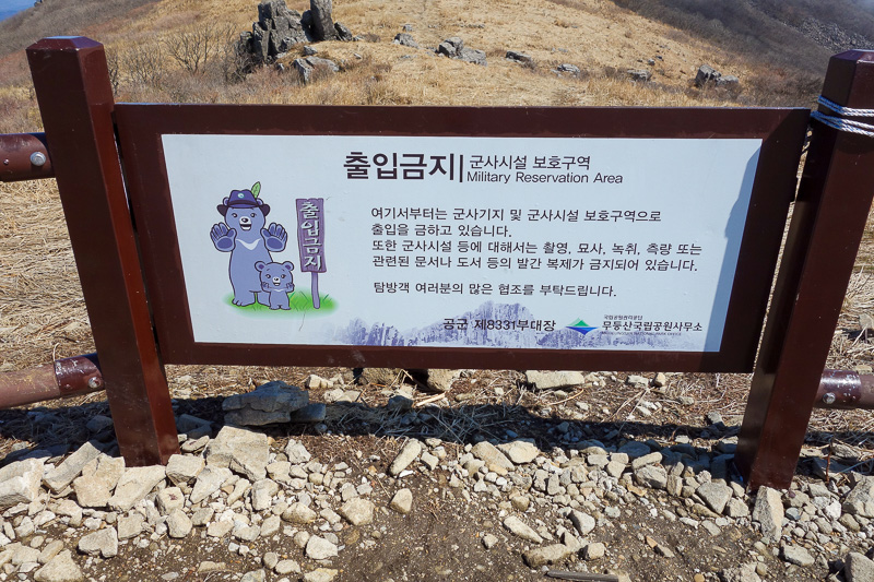 Korea-Gwangju-Hiking-Mudeungsan - The real top, some 50 metres higher apparently, is military only.