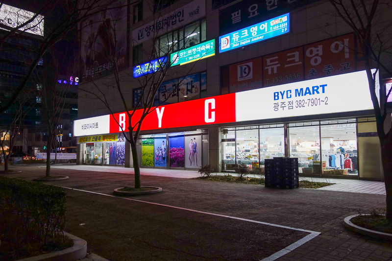 Korea-Gwangju-Ramen - They really are a whole city block, and only sell socks, underwear, pyjamas.