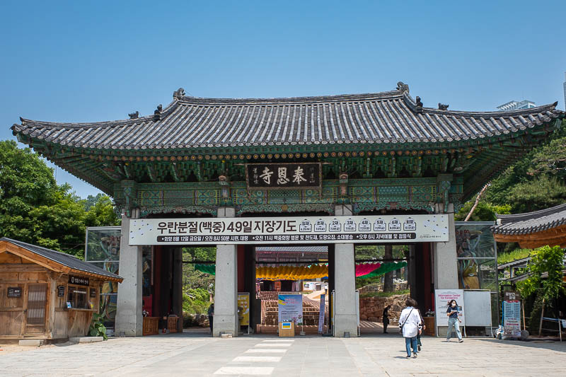 Korea for the 4th time - May and June 2022 - Here is the temple entrance. The plethora of signs is quite strange.