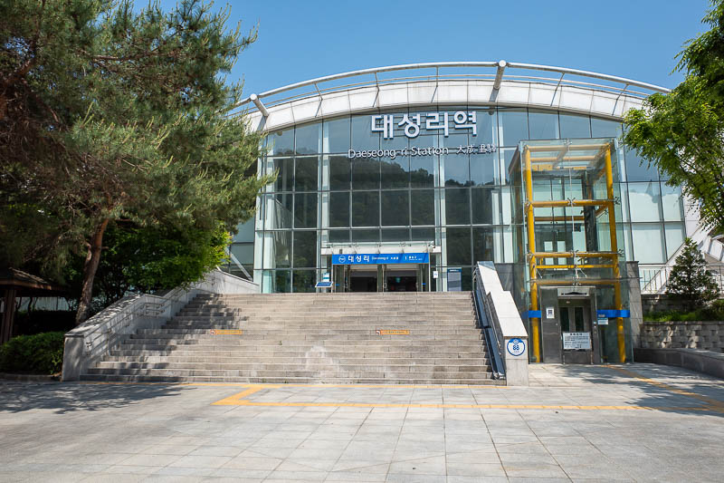 Korea-Seoul-Hiking-Undusan - Daesong-ri station. I took a photo to remember my great day going to the wrong station.