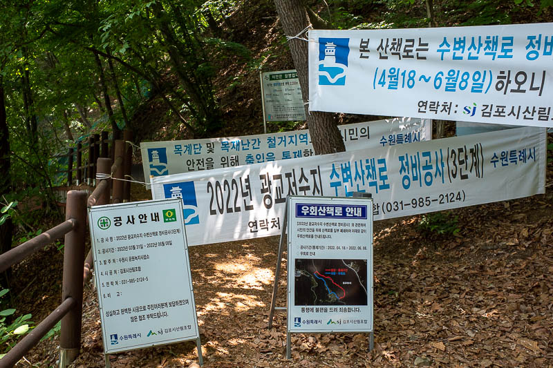 Korea-Suwon-Hiking-Gwanggyosan - After abseiling, I wandered around the reservoir on a boardwalk for a couple of km, wondering why there were no other people. Then I got to here. Path