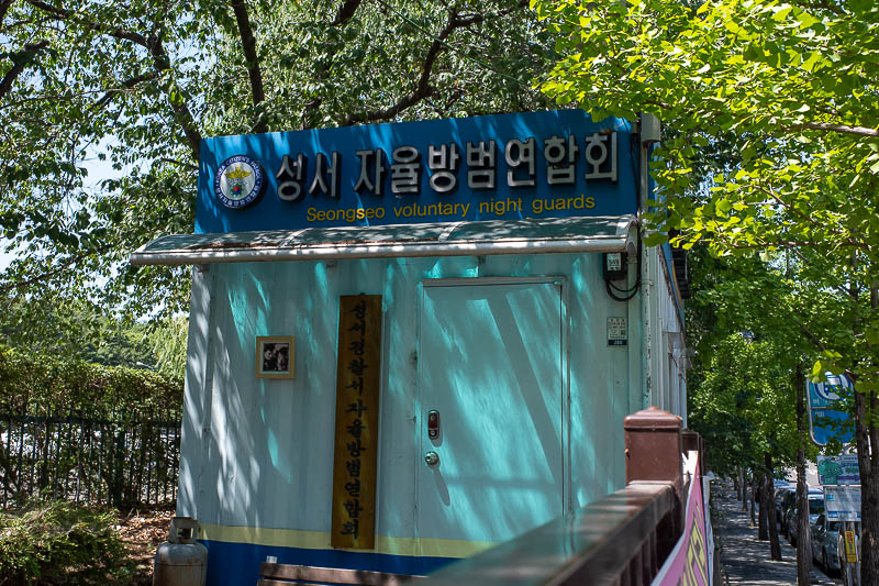 Korea-Daegu-Arboretum-Market - Local vigilante crew.