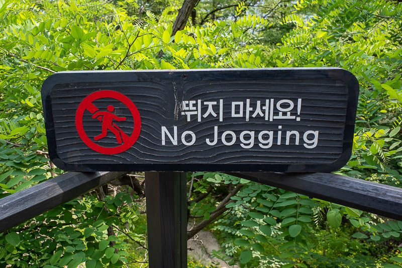 Korea for the 4th time - May and June 2022 - I took personal offence at this sign.